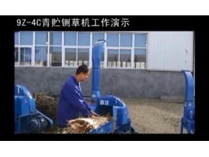 洛阳四达9Z-4C青贮铡草机作业视频