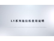 東方紅LY系列拖拉機的全方位保養(yǎng)攻略