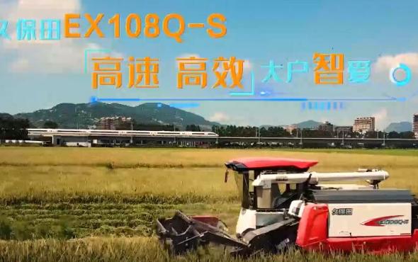 久保田4LZ-6D8(EX108Q-S)履帶收割機作業視頻