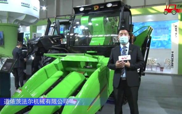 道依茨法尔4YZP-2K履带式玉米收获机-2021中国农机展
