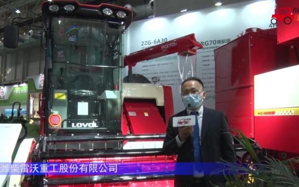 雷沃谷神RG70领航版收获机-2021中国农机展