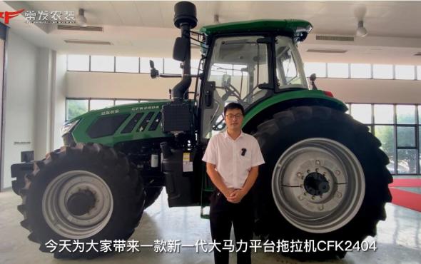 常發CFK2404輪式拖拉機產品介紹