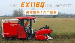 久保田EX118Q全喂入收割機宣傳視頻