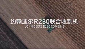 約翰迪爾R230聯(lián)合收割機(jī)