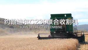 約翰迪爾C230聯(lián)合收割機(jī)