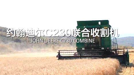 约翰迪尔C230联合收割机