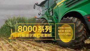 約翰迪爾8000系列青貯收獲機視頻