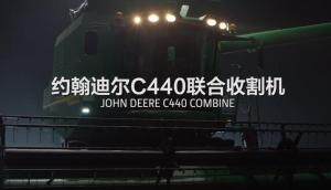 约翰迪尔C440联合收割机