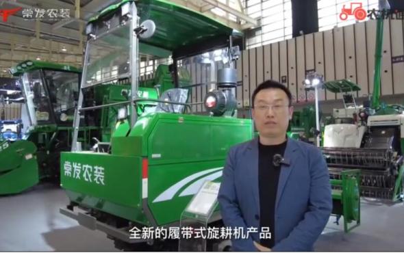 常发农装1GZL-230履带自走式旋耕机产品介绍视频