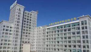 中國農業機械化科學研究院呼和浩特分院有限公司