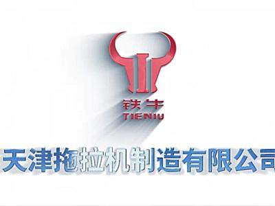 天津拖拉機制造有限公司企業(yè)宣傳片（2024）
