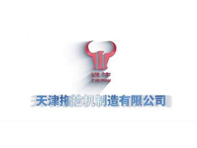 天津拖拉机制造有限公司企业宣传片（2024）