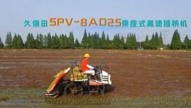 久保田SPV8AD25高速插秧機(jī)宣傳視頻