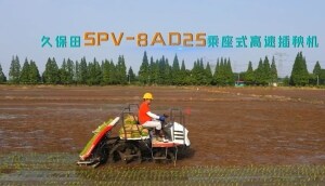 久保田SPV8AD25高速插秧機(jī)宣傳視頻