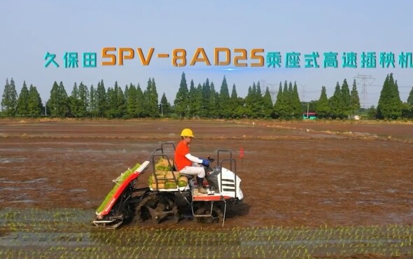 久保田SPV8AD25高速插秧機宣傳視頻