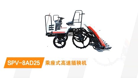 久保田SPA8AD25高速插秧机绕机视频