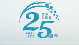 久保田品牌宣傳片