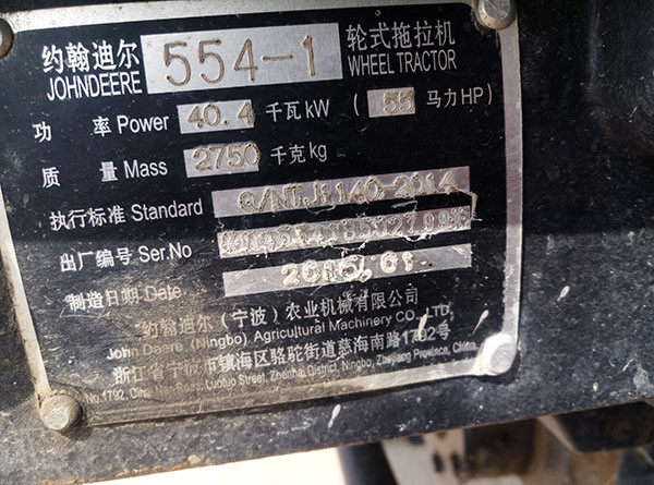 约翰迪尔554拖拉机
