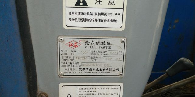 江苏清江JS-800P拖拉机