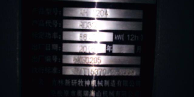 海山1204拖拉机
