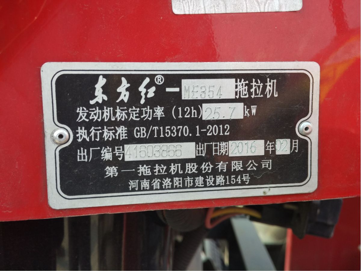 东方红ME304拖拉机（20台）
