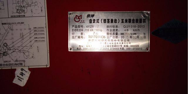 牧神4YZB-7玉米收获机