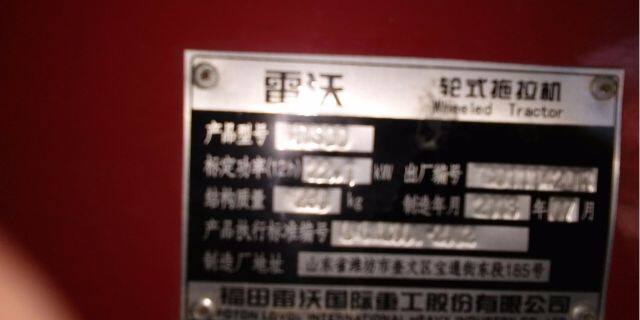 雷沃HT300拖拉机