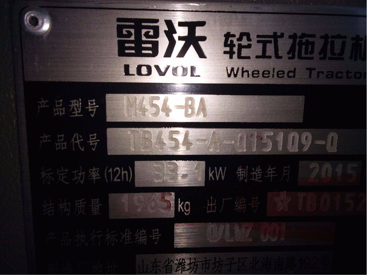 雷沃M454一B拖拉机