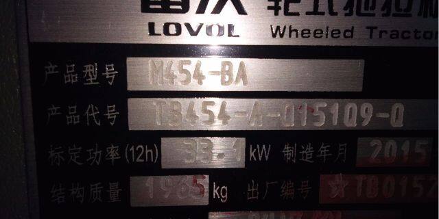 雷沃M454一B拖拉机