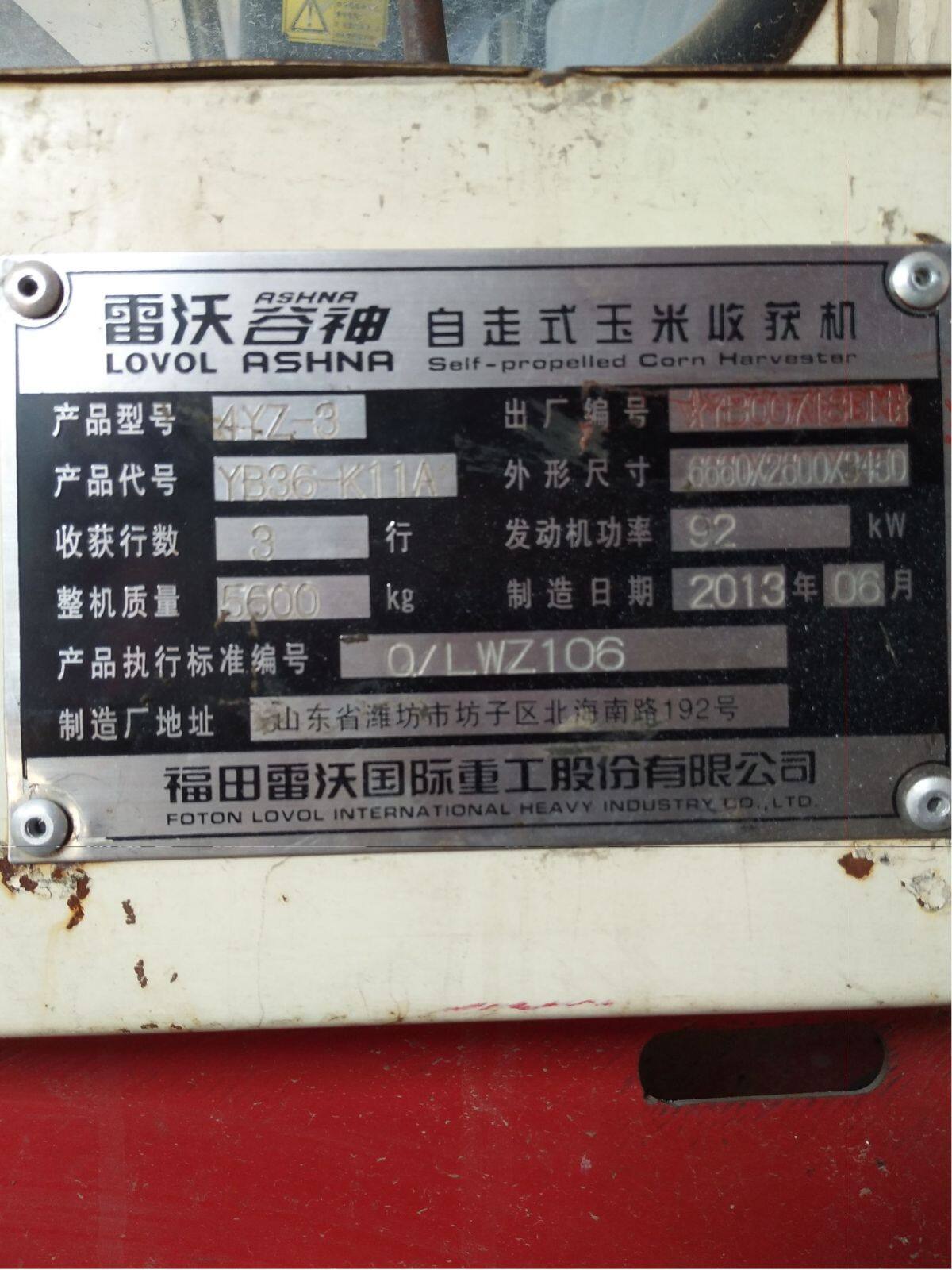 雷沃4YZ-3玉米不剥皮收获机