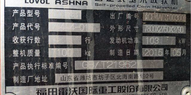 雷沃4YZ-4B1玉米收获机