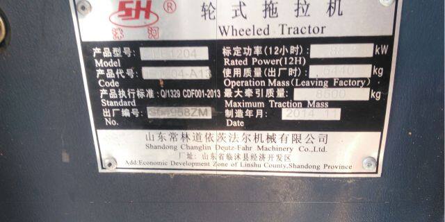 沭河1204拖拉机