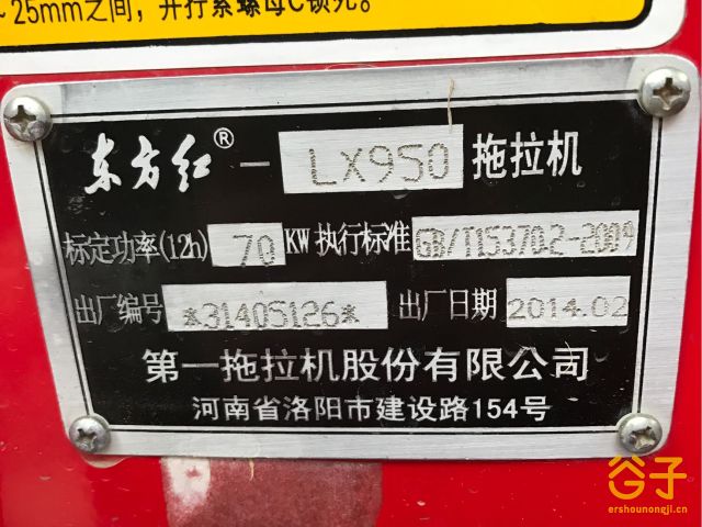 东方红LX950拖拉机