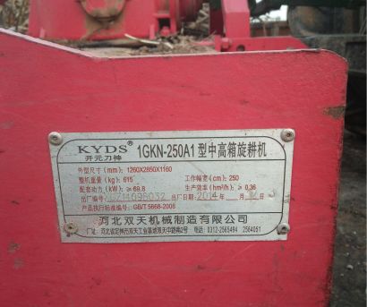 东方红LX1304拖拉机