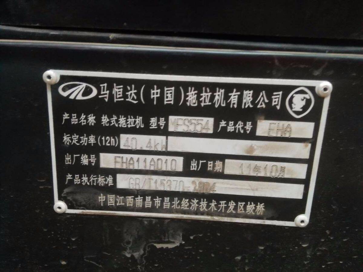 马恒达FS554拖拉机
