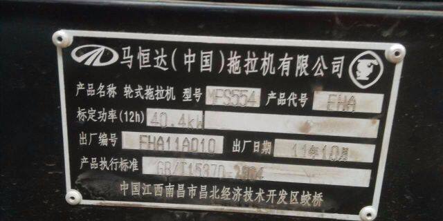 马恒达FS554拖拉机