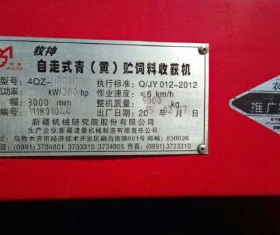 牧神4QZ-3000青贮机