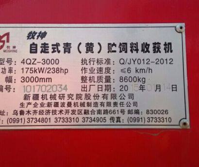 牧神4QZ-3000青贮机