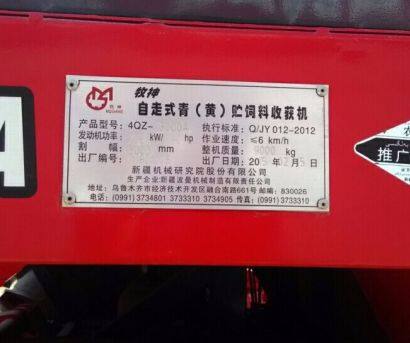 牧神4QZ-3000青贮机