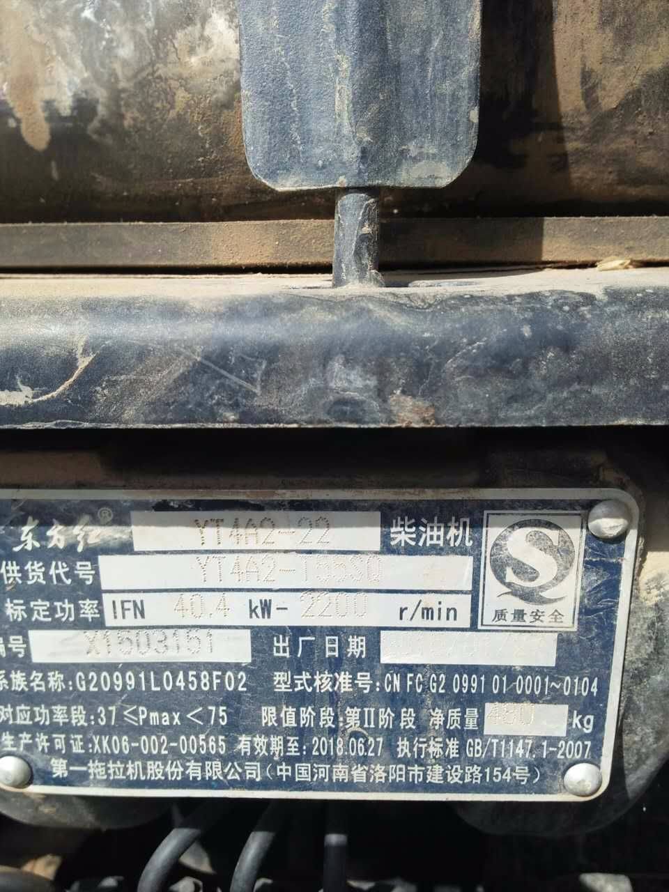 东方红MF554拖拉机