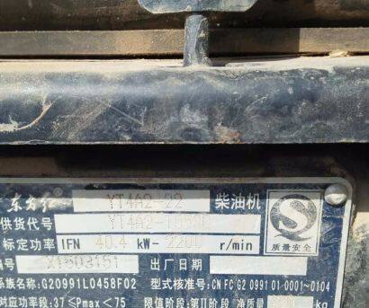 东方红MF554拖拉机