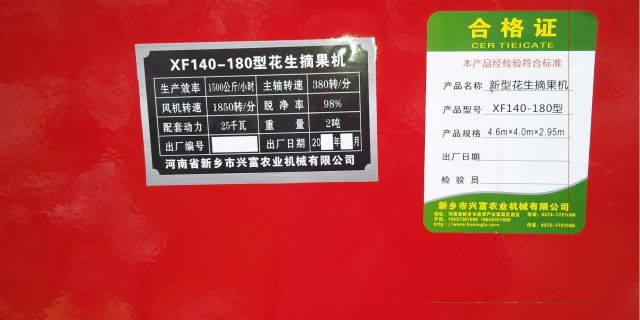 XF14O一18O型花生摘果机