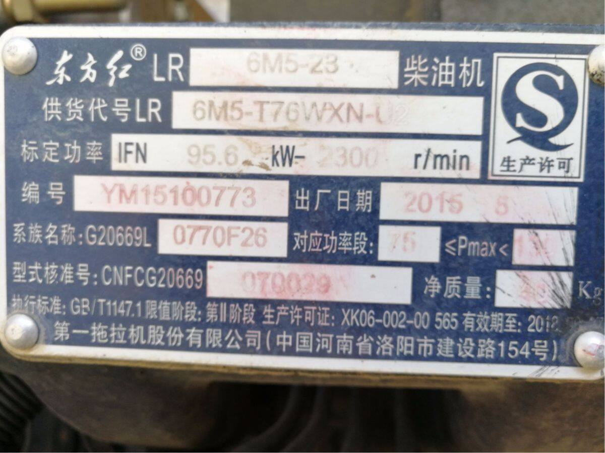 东方红LX1304拖拉机