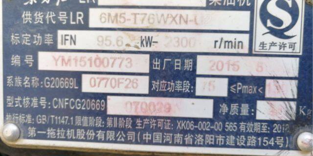 东方红LX1304拖拉机