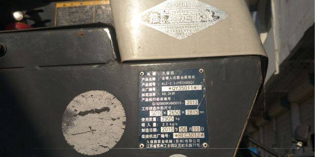 久保田4LZ-2.5(PRO688Q)收割机