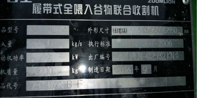 谷王4LZT-5.0Z谷物联合收割机