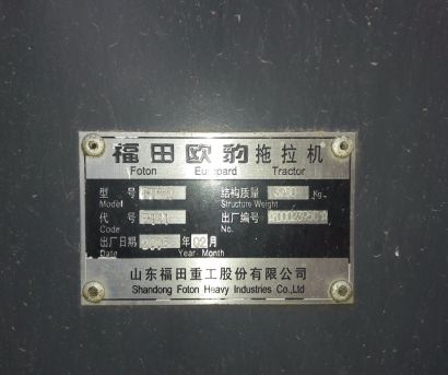 福田欧豹FT820拖拉机