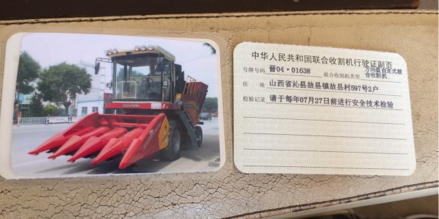 中农博远4YZ-4自走式玉米收获机