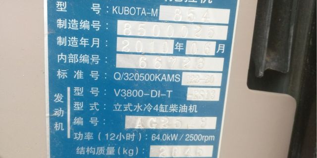 久保田M854K拖拉机