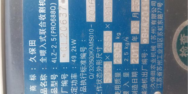 久保田4LZY-1.8(PRO688Q)全喂入履带收割机